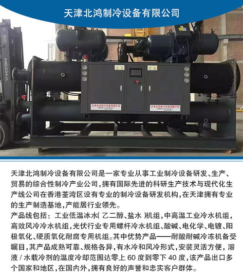 河南地區冷水機價格解析及天津北鴻制冷設備推薦